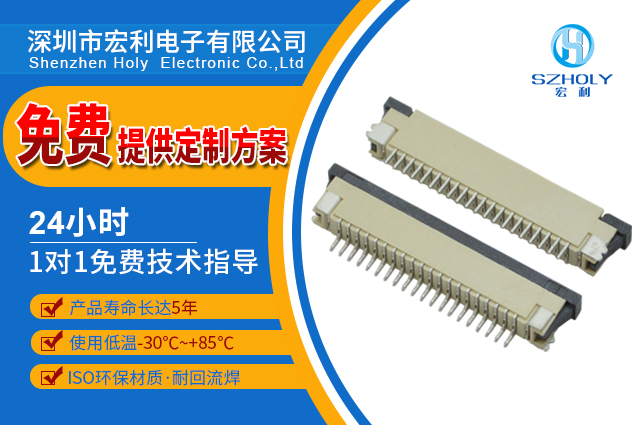 40针fpc连接器,它的优势在哪里呢?-10年客服给您解答-麻豆91在线免费观看