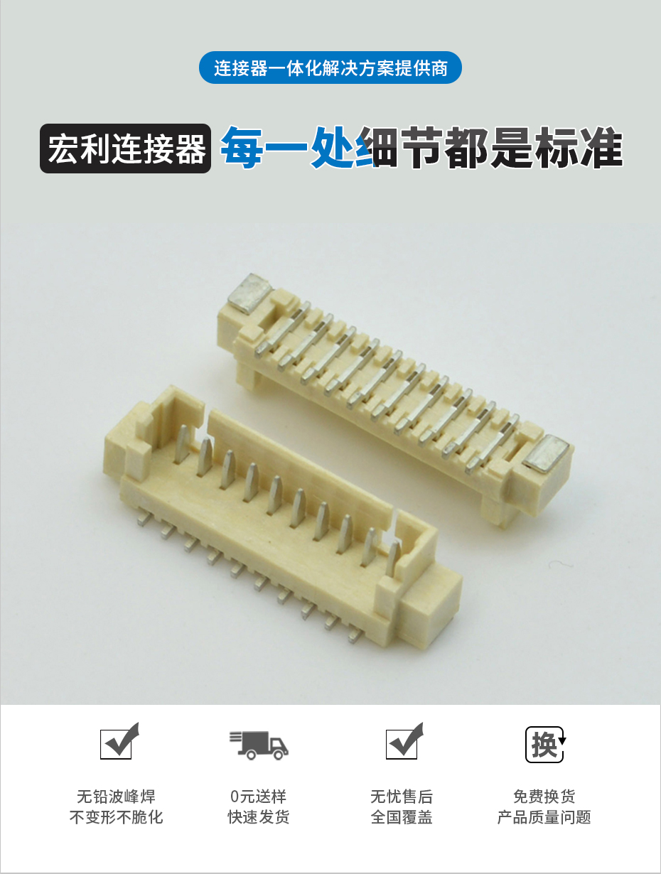 针座 1.25-4P立贴 连接器 1.25MM 4PIN 环保耐高温 立式 贴片插座,麻豆91在线免费观看