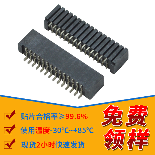 1.25贴片连接器封装,哪种方式可以提高它的效率?-10年工程师给您解答-麻豆91在线免费观看