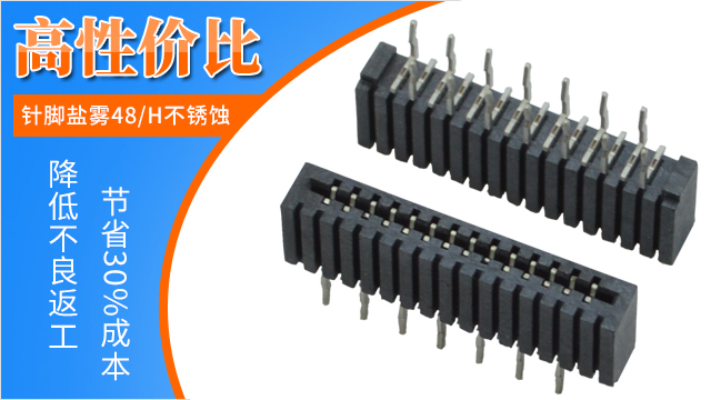 双排fpc连接器,它会有哪些主要的规格呢？-10年客服给您解答-麻豆91在线免费观看