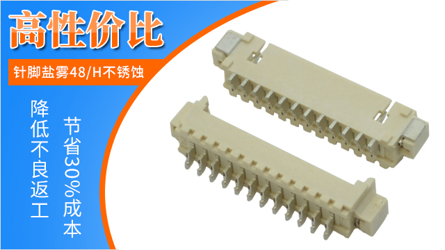 东莞fpc连接器厂家售后告诉你要知道注意这些问题-麻豆91在线免费观看连接器