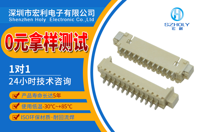 1.25fpc连接器,它的主要规格是多少呢?-10年客服给您解答-麻豆91在线免费观看