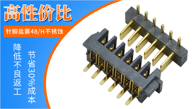 板对板连接器,有哪些问题你不清楚的呢?-麻豆91在线免费观看连接器