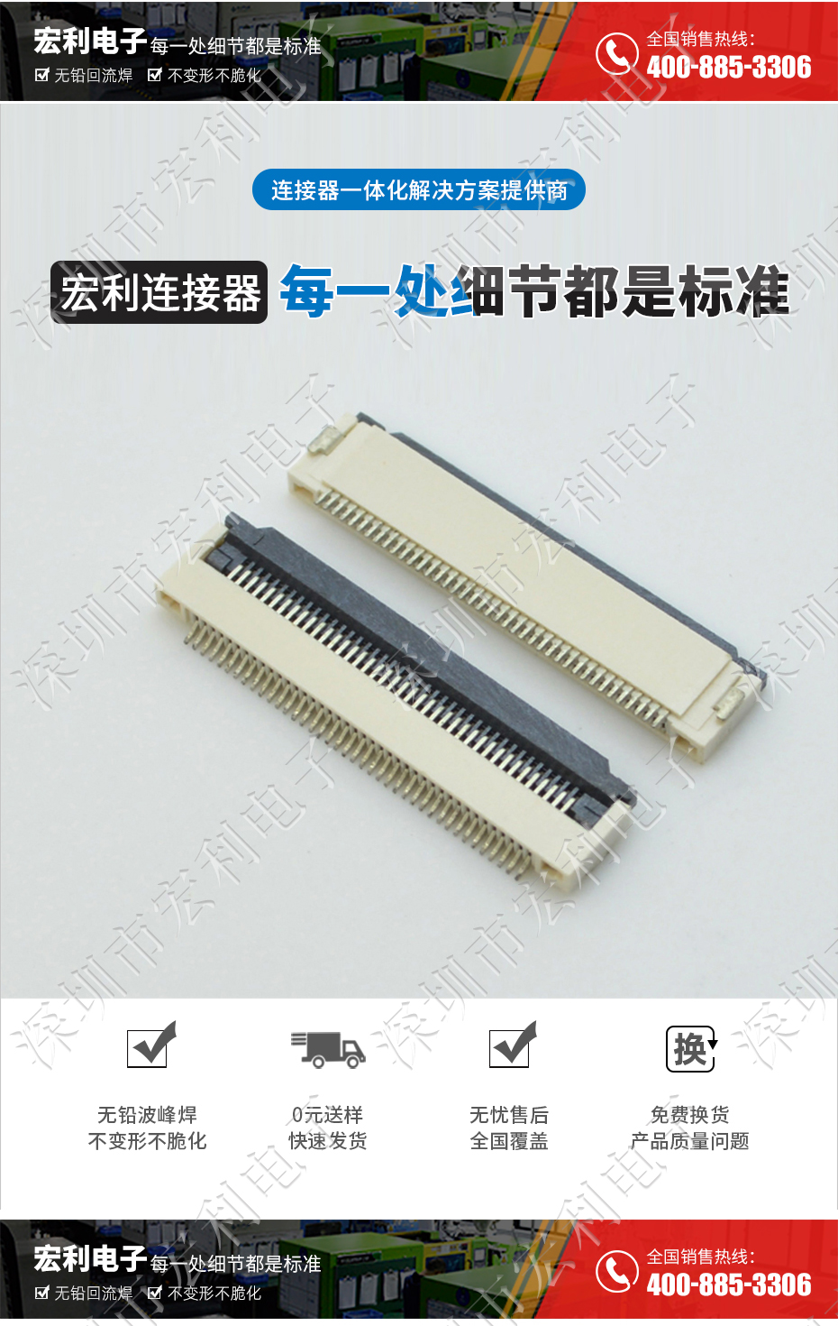 麻豆91在线免费观看丨FFC/FPC软排线连接器 FPC插座 间距0.5mm-64p H2.0翻盖下接
