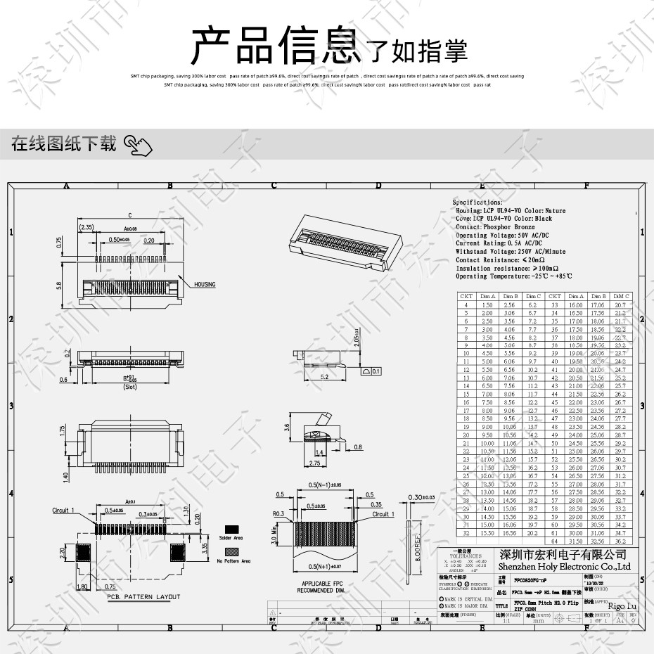 麻豆91在线免费观看丨FFC/FPC软排线连接器 FPC插座 间距0.5mm-64p H2.0翻盖下接