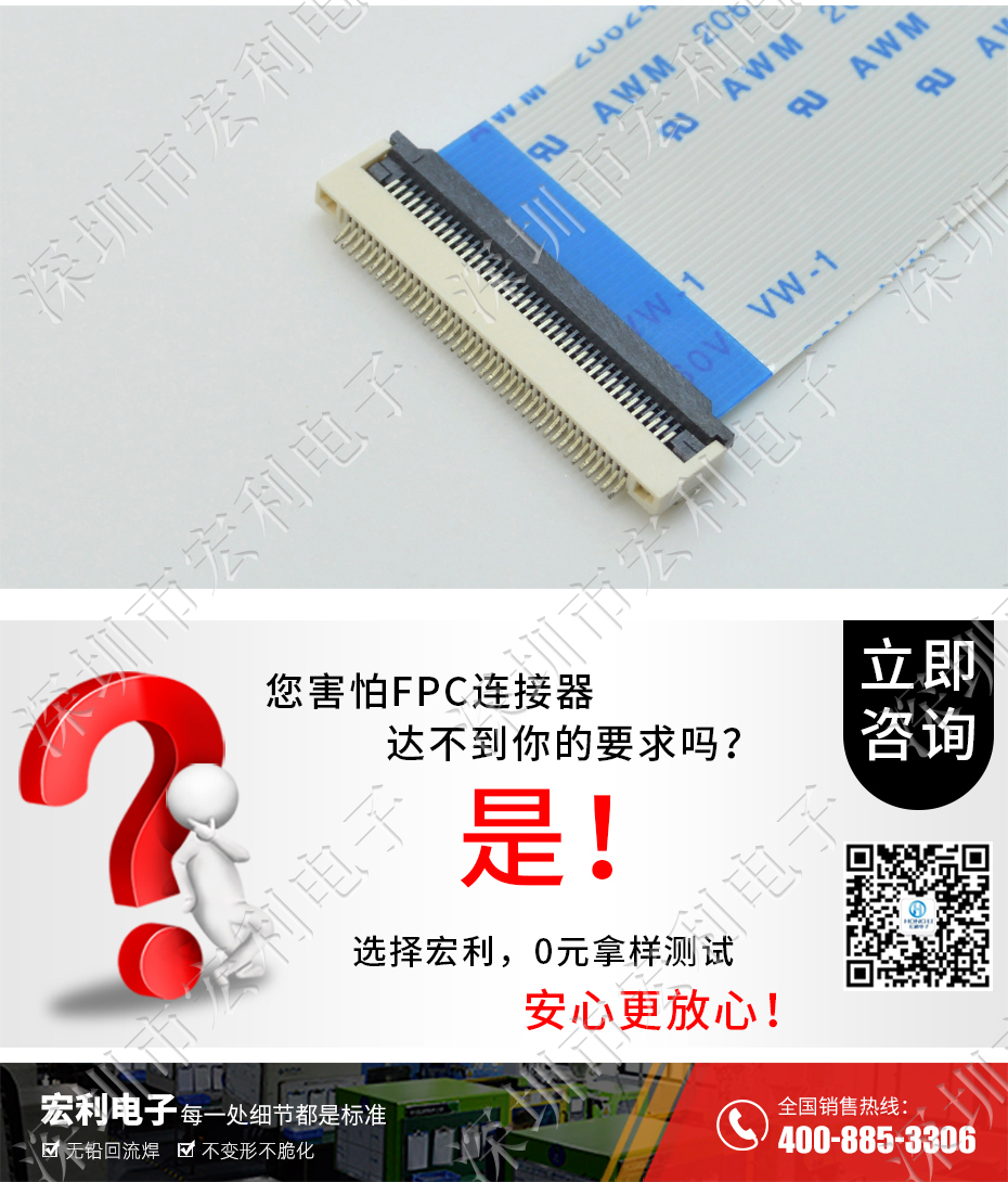 麻豆91在线免费观看丨FFC/FPC软排线连接器 FPC插座 间距0.5mm-64p H2.0翻盖下接