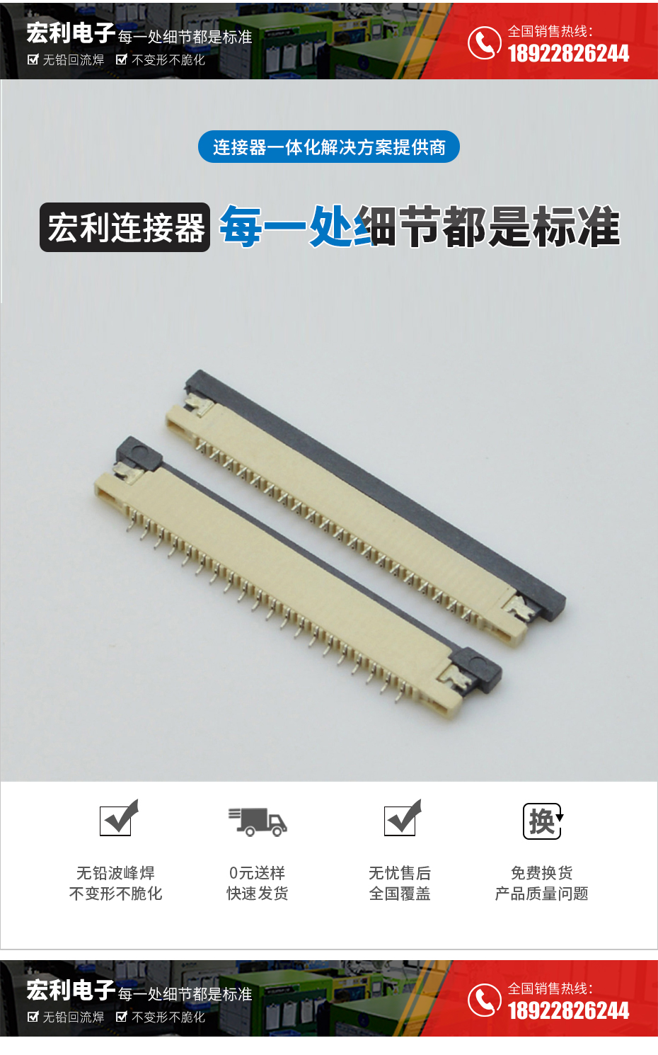 FPC插座，扁平软排线插座连接器,FFC接插件1.0间距6P上接抽屉式