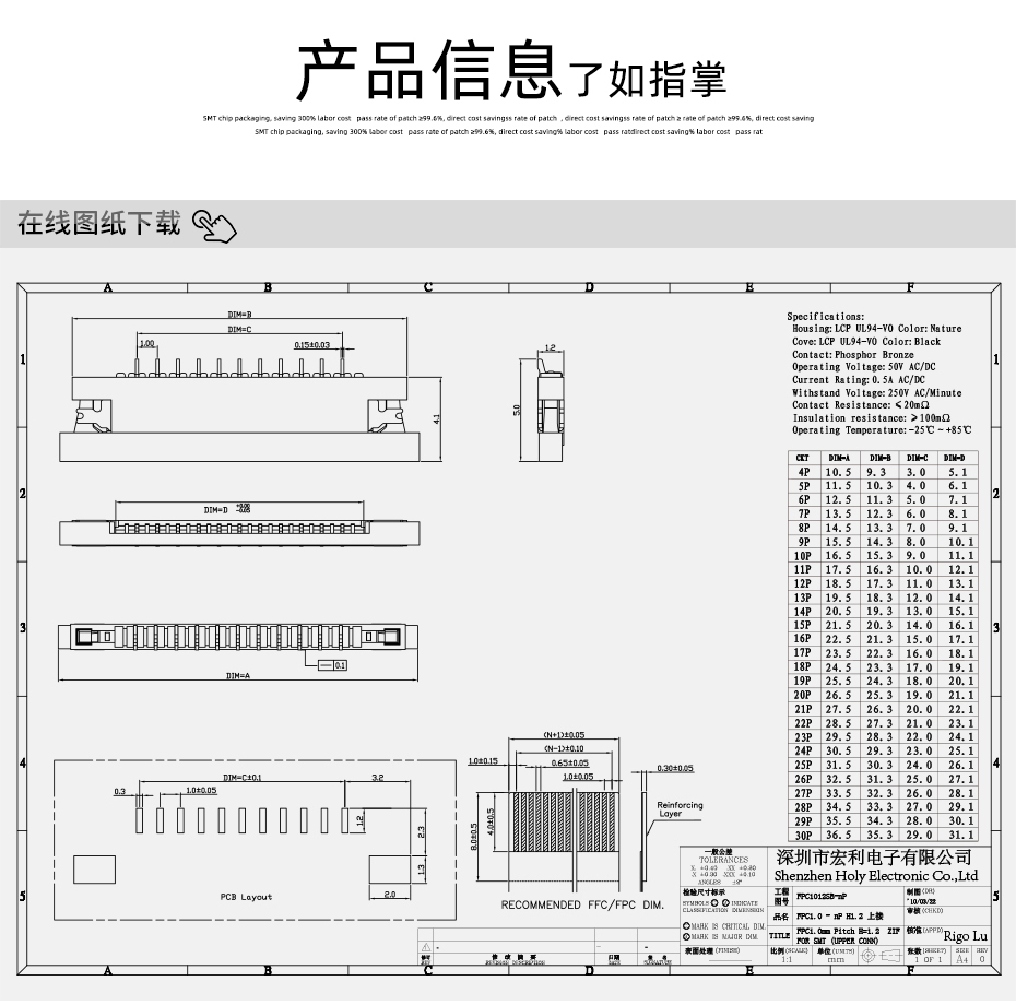 FPC插座，扁平软排线插座连接器,FFC接插件1.0间距6P上接抽屉式