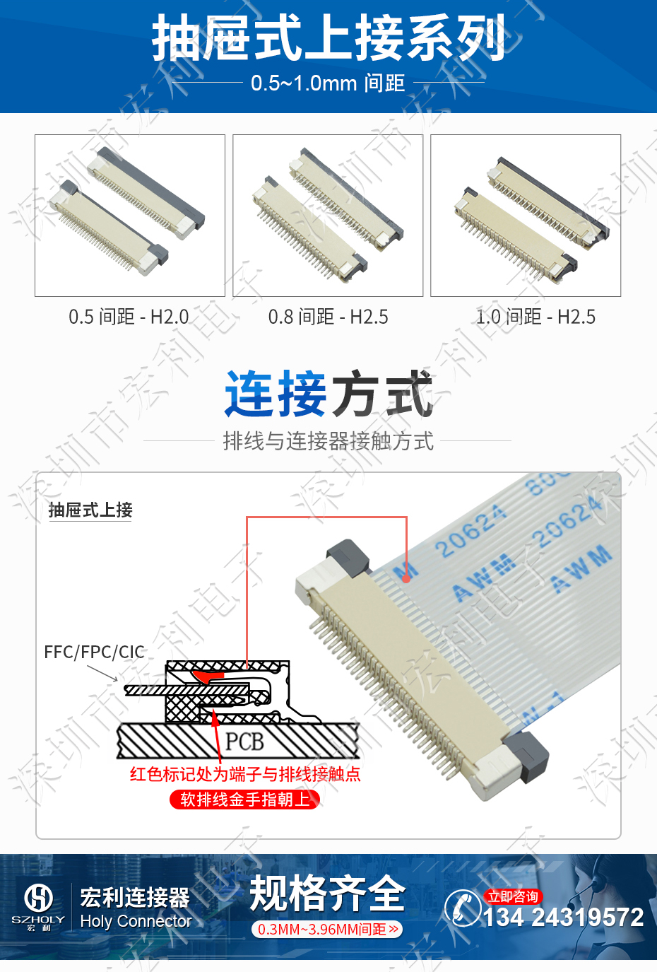 FPC插座，扁平软排线插座连接器,FFC接插件1.0间距14P上接抽屉式