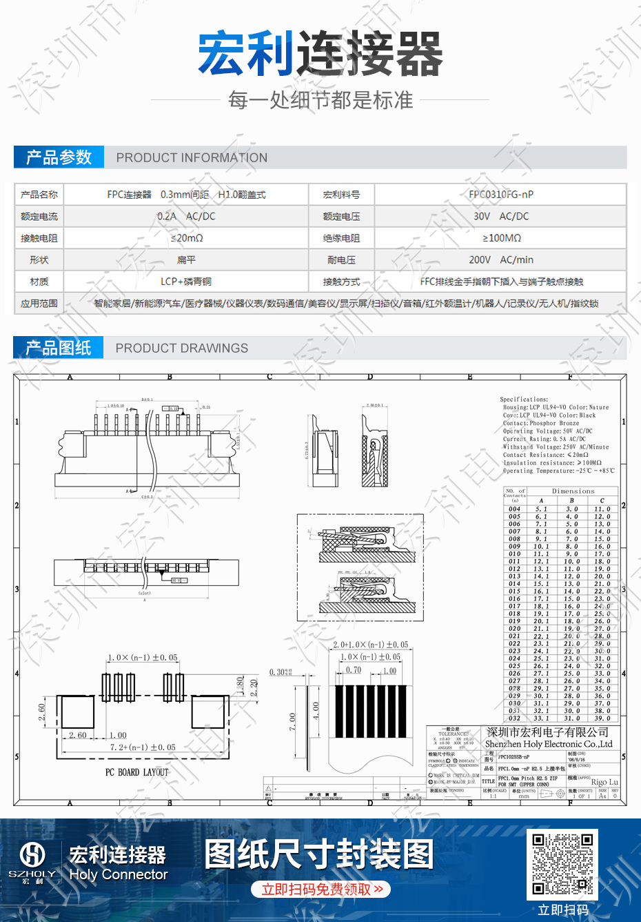 FPC插座，扁平软排线插座连接器,FFC接插件1.0间距14P上接抽屉式