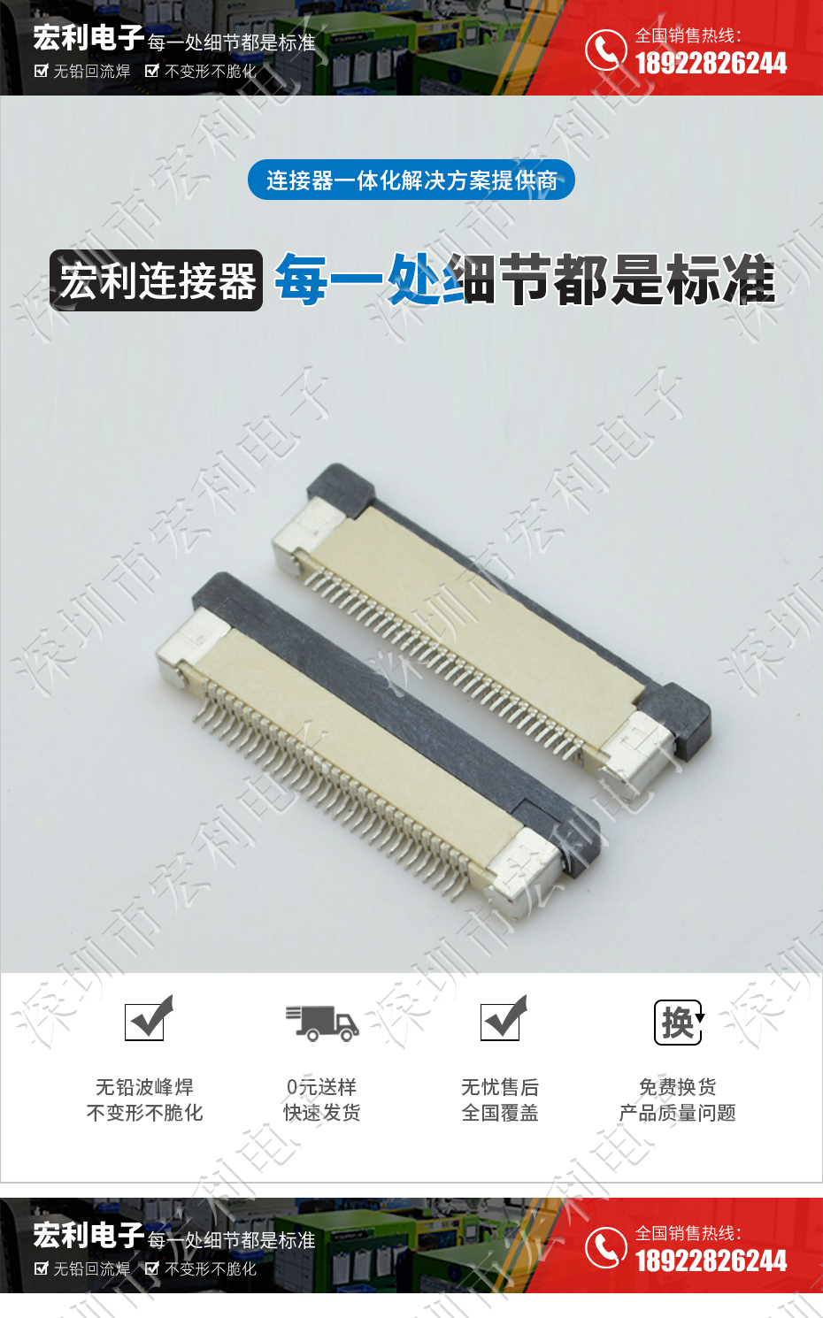FFC/麻豆免费电影 软排线插座 0.5mm间距-45P 下接拉锁 45Pin 抽屉式