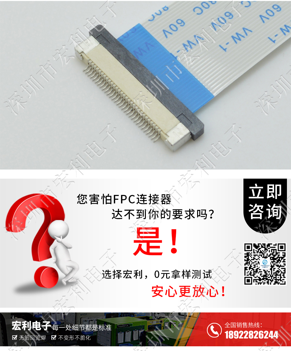 FFC/麻豆免费电影 软排线插座 0.5mm间距-45P 下接拉锁 45Pin 抽屉式