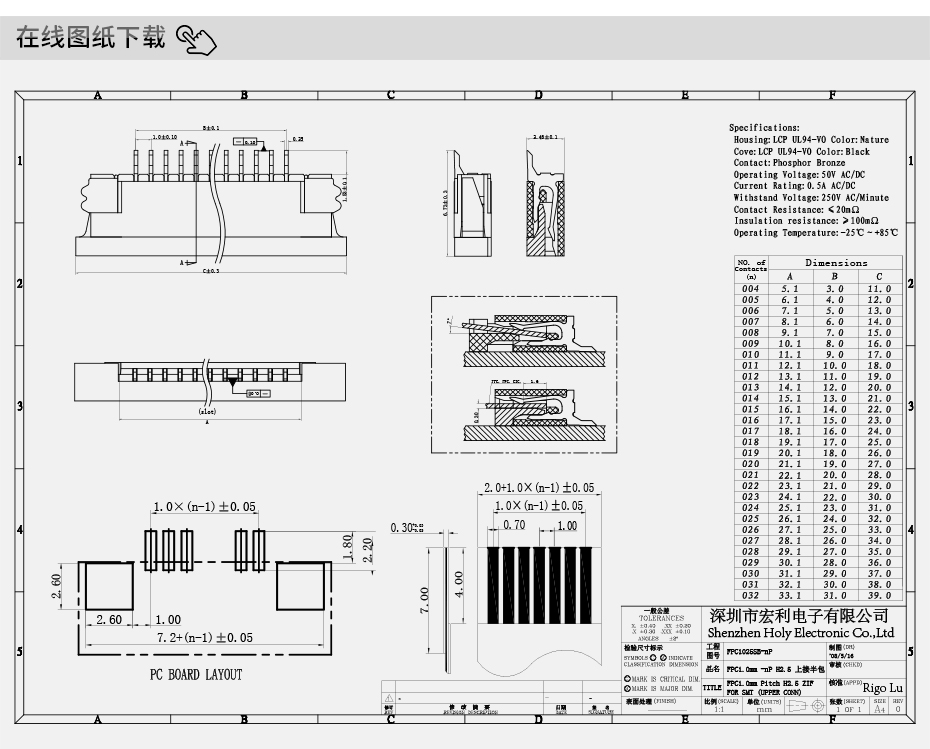 FFC软排线接插件 麻豆免费电影 间距1.0MM-16p 上接拉锁