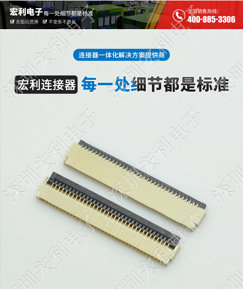 麻豆免费电影 软排线扁平电缆插座 间距0.5mm 40P H1.0后锁式卧贴片
