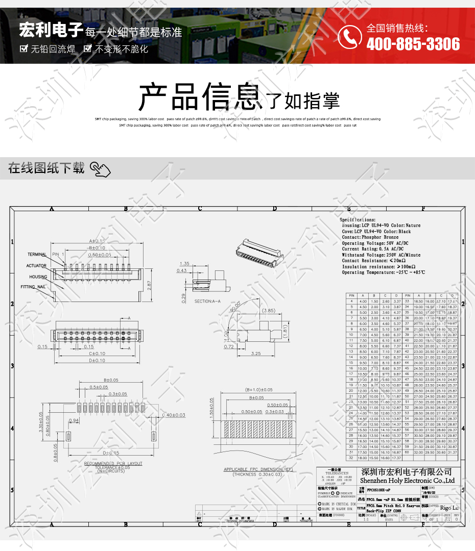 麻豆免费电影 软排线扁平电缆插座 间距0.5mm 40P H1.0后锁式卧贴片