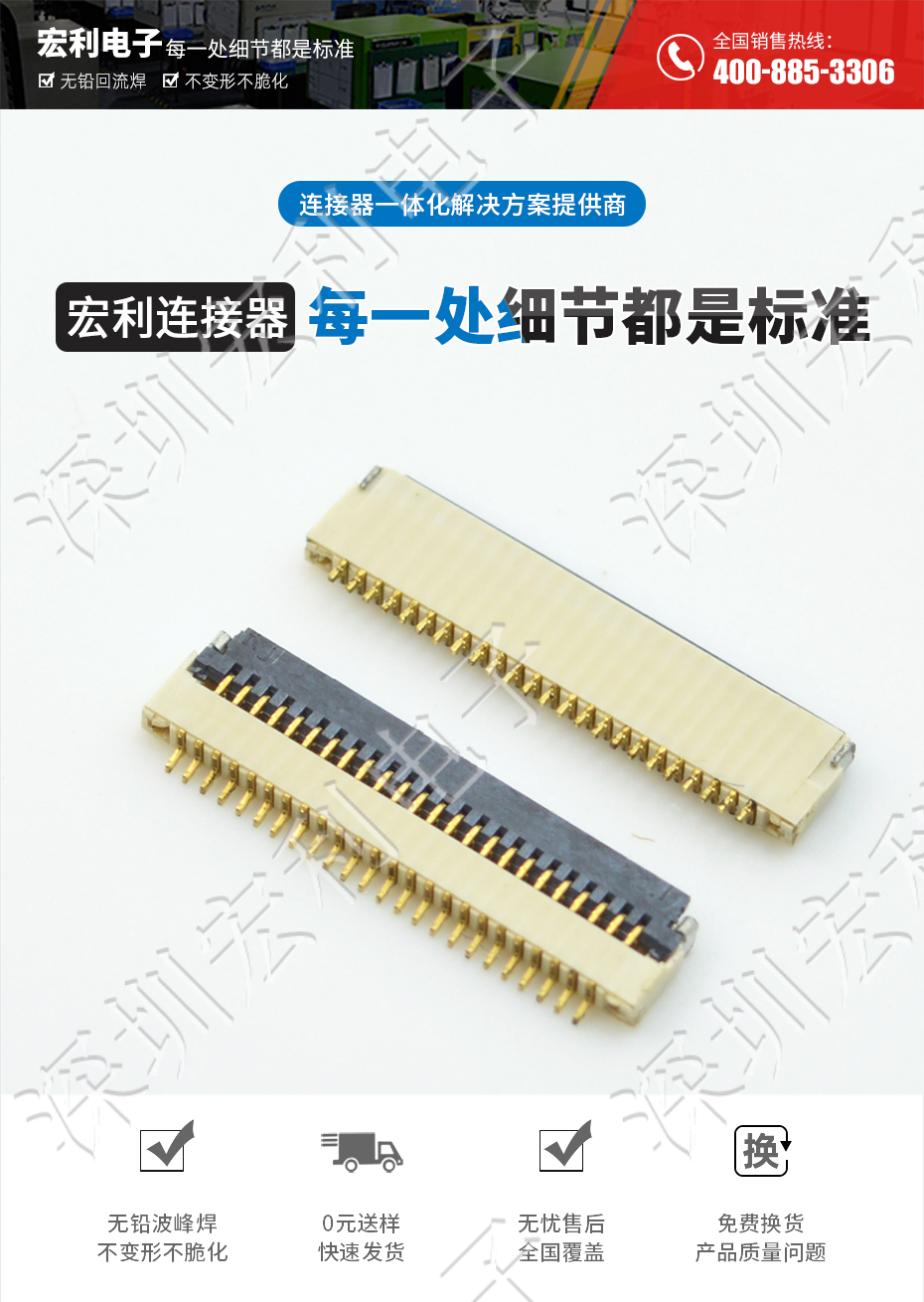 超薄麻豆免费电影 间距0.5mm-40PIN翻盖 塑高H1.0mm FPC插座超薄