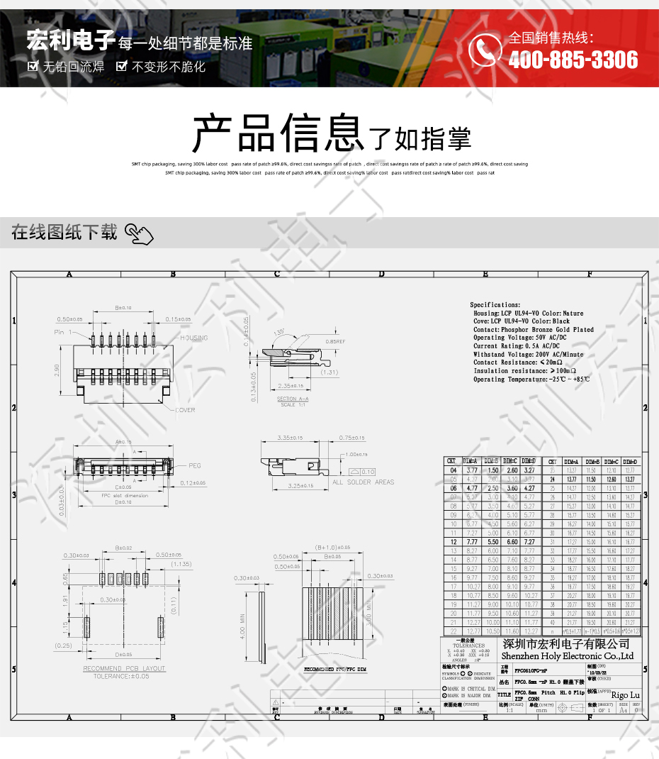 超薄麻豆免费电影 间距0.5mm-40PIN翻盖 塑高H1.0mm FPC插座超薄