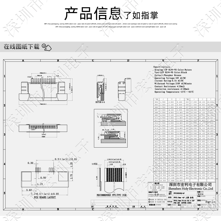 FFC/麻豆免费电影 45p 45pin 0.5mm间距 FPC座 抽屉式上接 排线插座