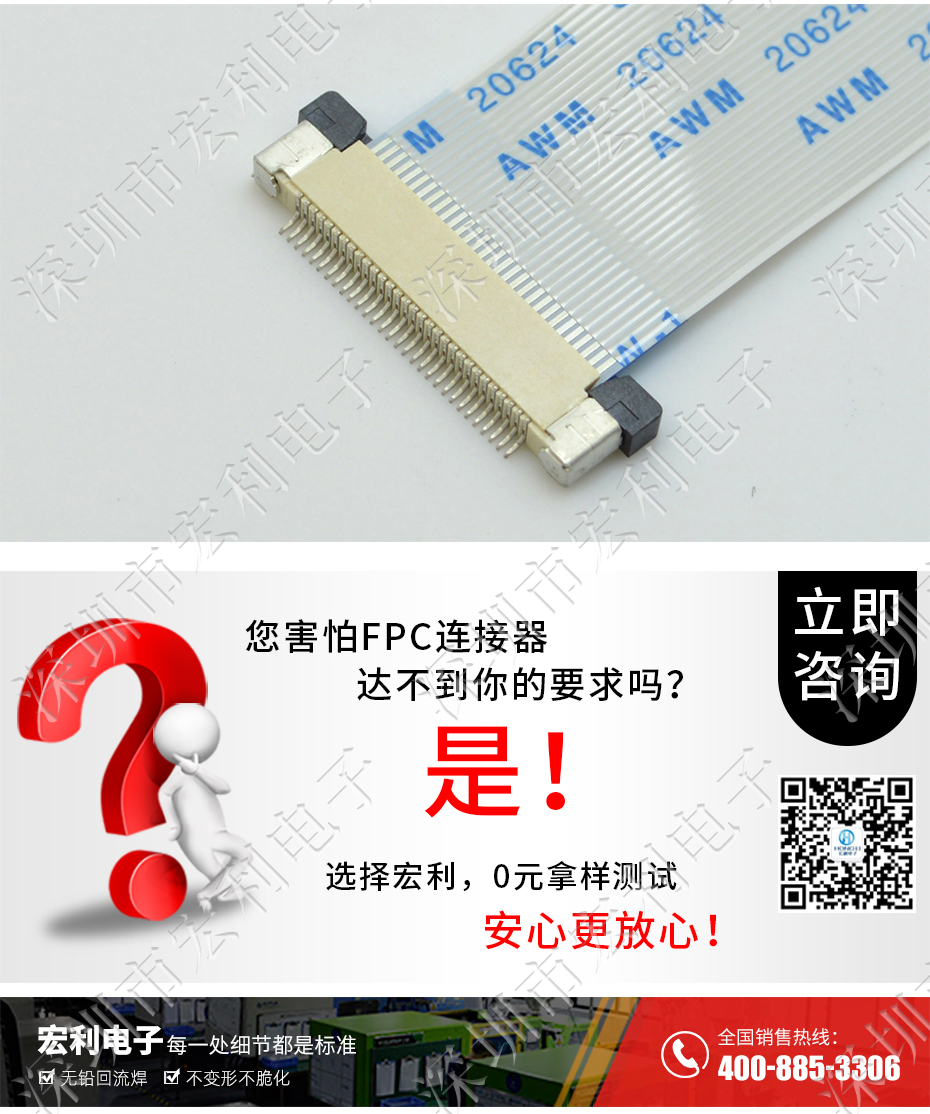 FFC/麻豆免费电影 45p 45pin 0.5mm间距 FPC座 抽屉式上接 排线插座