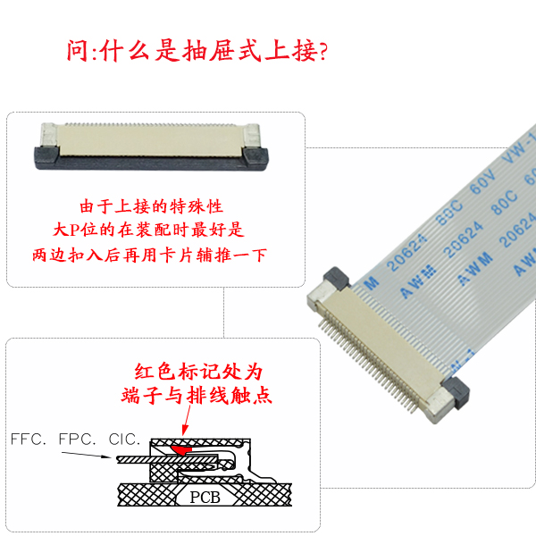怎么判断fpc连接器是上接还是下接,教你一招搞定-麻豆91在线免费观看 抽屉式上接