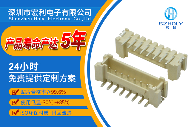 2.0排线连接器,哪个厂家有这个货呢?-10年客服给您解答-麻豆91在线免费观看