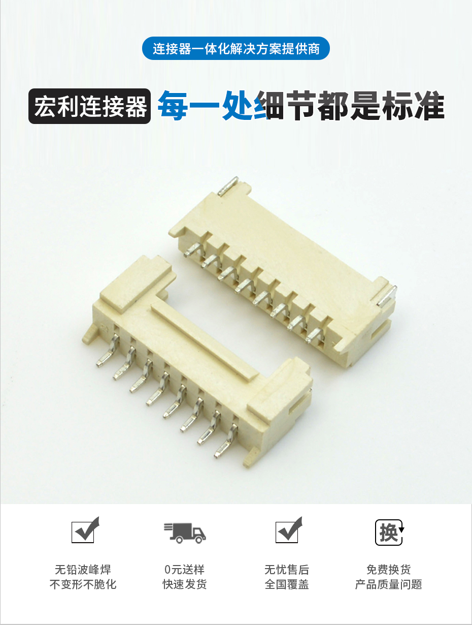 HY2.0-8P 接插件 间距2.0mm HY2.0 卧贴带扣插座 8Pin卧贴片针,麻豆91在线免费观看