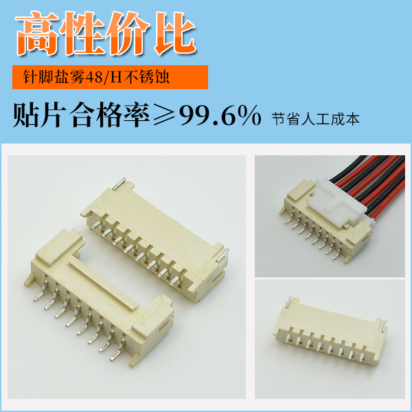 2.0间距双排带扣线对板连接器,它的主要特性是什么呢?-10年工程师给您讲解-麻豆91在线免费观看