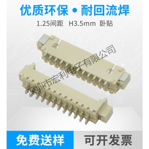 贴片连接器有哪些好处?贴片连接器厂家直销带你了解一下[麻豆91在线免费观看]