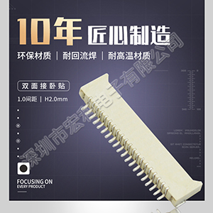 1.0间距2.0高4pinfpc连接器,月销100K的秘密！【麻豆91在线免费观看】