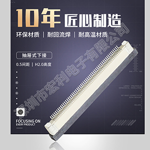 FPC0.5-16是什么型号连接器-如何挑选适合自己的连接器呢【麻豆91在线免费观看】