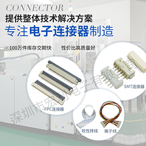十年连接器工程师揭秘ffcfpc连接器高品质的内幕【麻豆91在线免费观看】