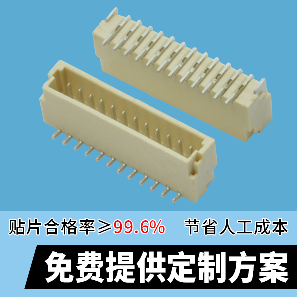 连接器市场的变化,fpc连接器24pin该何去何从?[麻豆91在线免费观看]