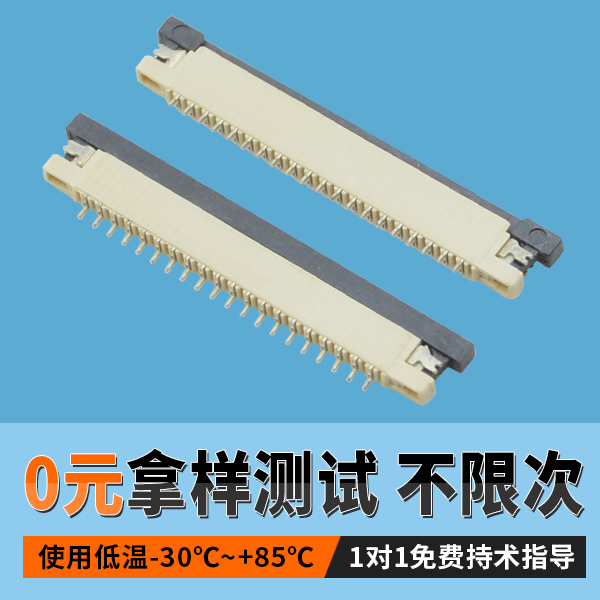 fpc连接器怎么焊接的?10年厂商为你解答[麻豆91在线免费观看]