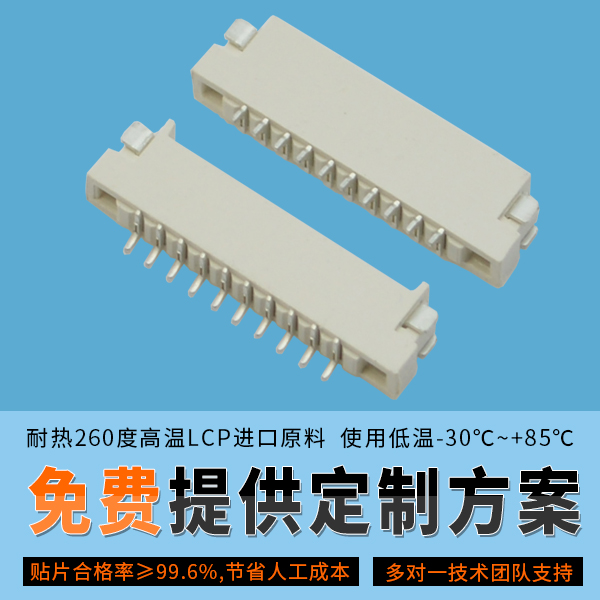 选择fpc连接器0.8mm供应商要注意的问题[麻豆91在线免费观看]