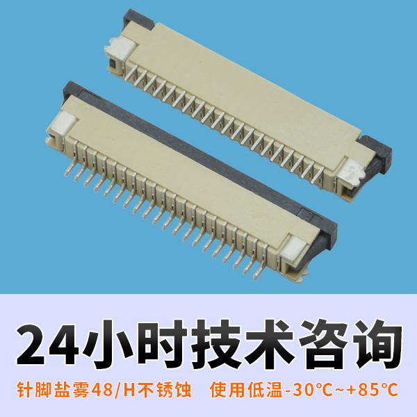 亚马逊刷手支付的推出与fpc连接器45pin有何关联?[麻豆91在线免费观看]