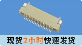 Fpc/ffc连接器区别-真的有区别吗?厂家工程师告诉您不知道的问题[麻豆91在线免费观看]