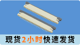 连接器专业生产商告诉你fpc连接器是什么材质做成的呢?[麻豆91在线免费观看]