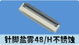 54针fpc连接器厂家哪里有-数不胜数还须看品质厂家[麻豆91在线免费观看]
