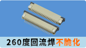 雷军diss苹果华为按在地上摩擦fpc连接器的种类型号该怎么烧?[麻豆91在线免费观看
