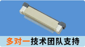 fpc连接器的安装方法的对与错将会影响到连接器的使用寿命[麻豆91在线免费观看]