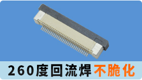 fpc连接器专业生产商哪家好-选择前知道这些.未雨绸缪[麻豆91在线免费观看]
