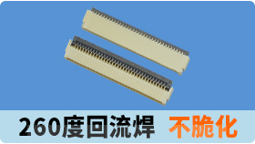 手机的制造中需要用到连接器,那你知道什么是fpc柔性电路板连接器吗?[麻豆91在线免费观看]