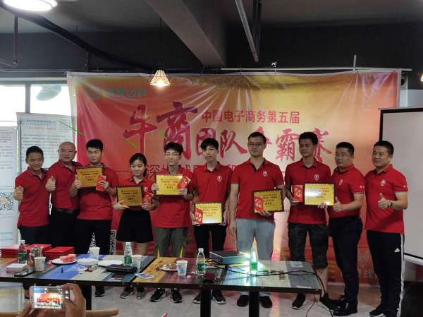 为梦想冲刺,2019深圳牛商争霸赛中段表彰总结会[麻豆91在线免费观看]