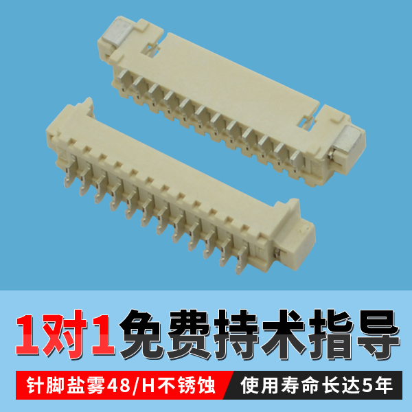 fpc板手工焊连接器的注意事项[麻豆91在线免费观看]