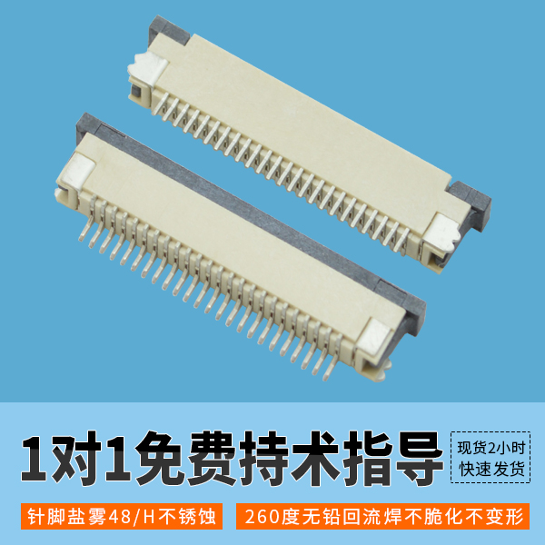 fpc排线连接器焊接的方法要点[麻豆91在线免费观看]