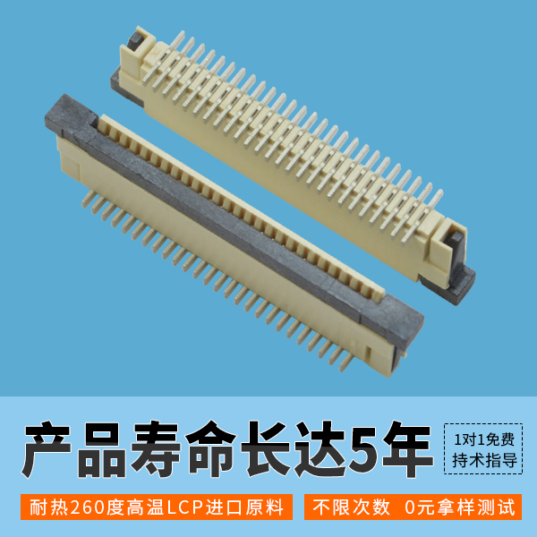 fpc连接器插拔规格次数是多少?[麻豆91在线免费观看]