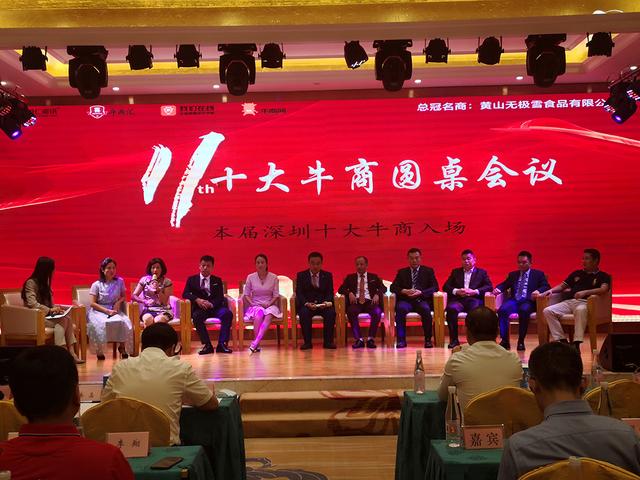 2020年全国第六届牛商争霸赛深圳启动大会-启动篇-麻豆91在线免费观看