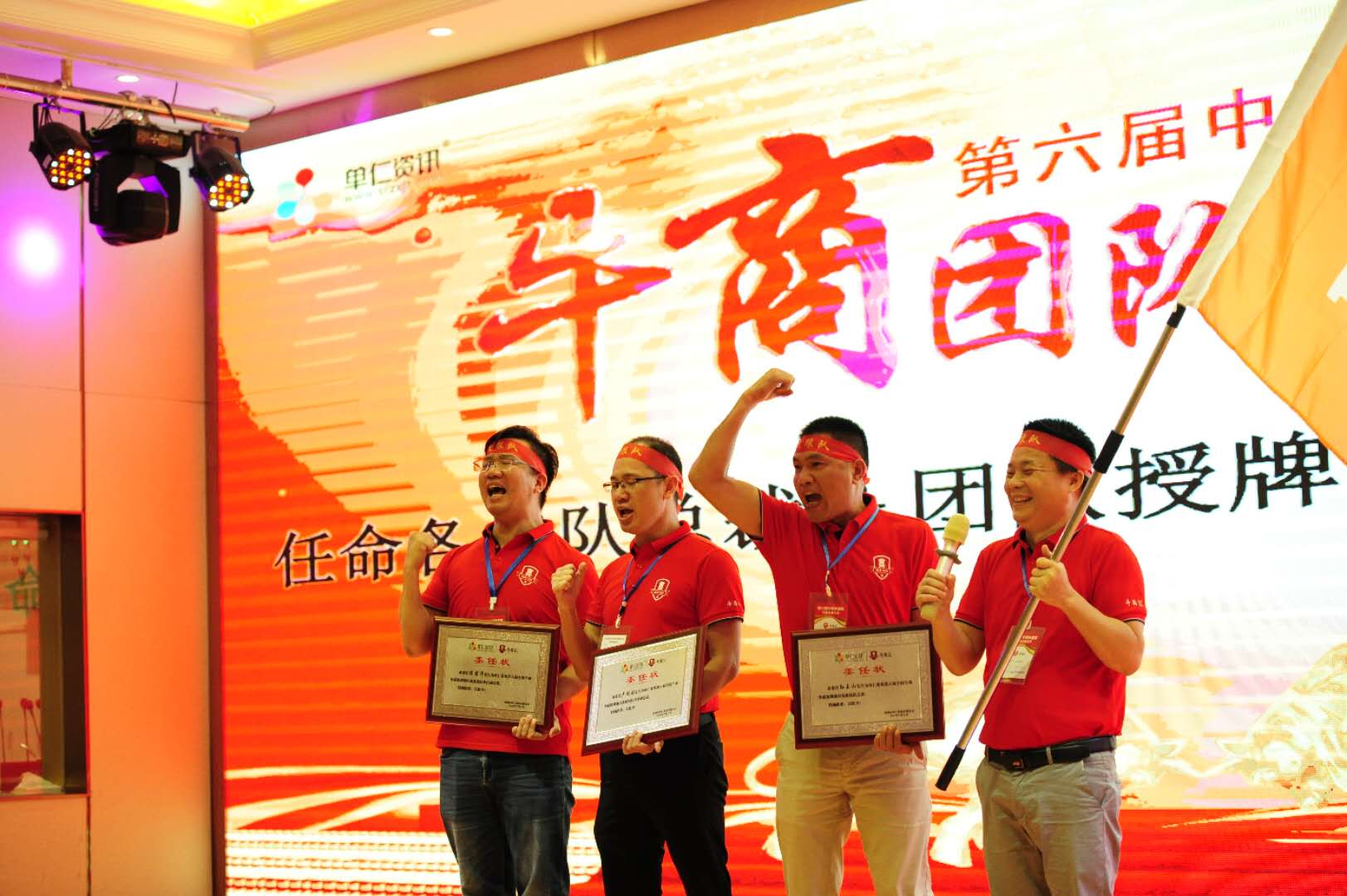 热烈祝贺全国第6届电子商务牛商争霸赛深圳战区启动会完美落幕-麻豆91在线免费观看