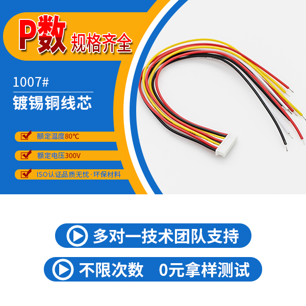 线束生产线,产品齐全吗?点击免费查看-麻豆91在线免费观看
