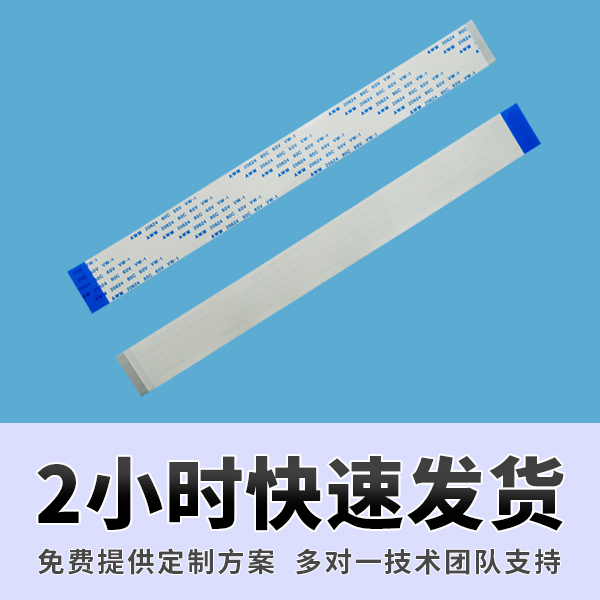 ffc排线 50pin,它的作用在哪里呢?-10年客服给您讲解-麻豆91在线免费观看
